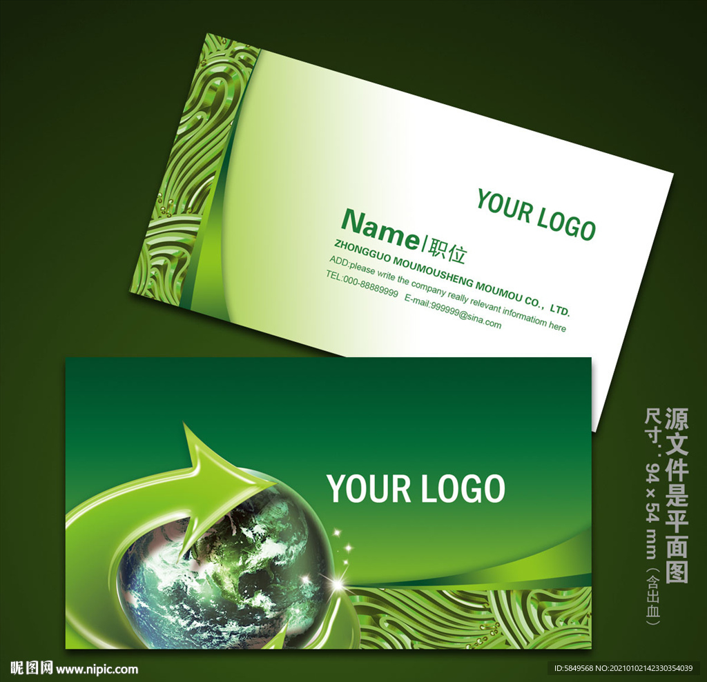 环保名片