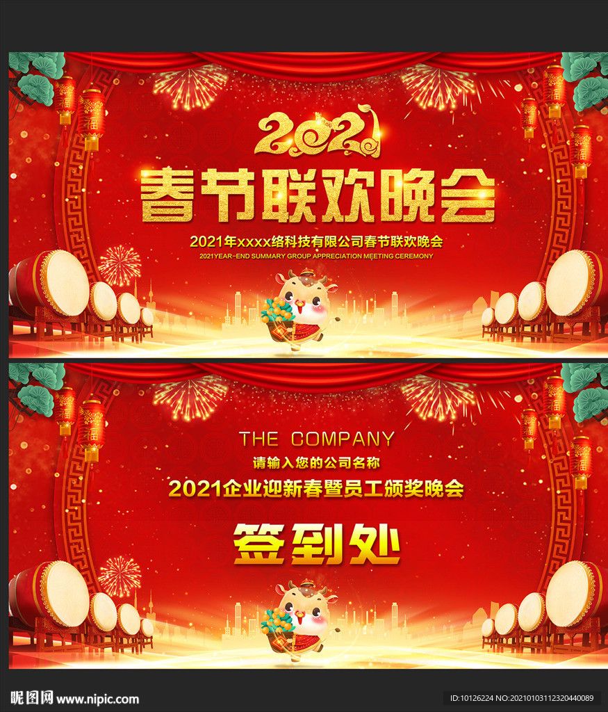 春节联欢晚会2021春节晚会背