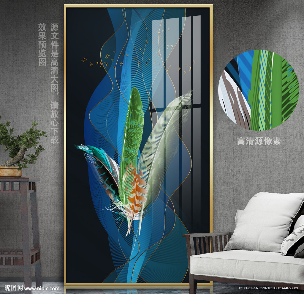 原创手绘抽象艺术金色羽毛现代简