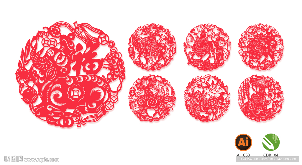 牛年 窗花 剪纸