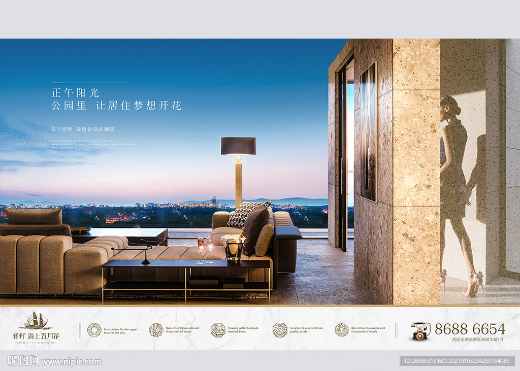 繁华露台城市豪宅