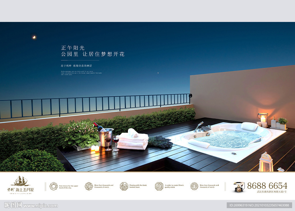 露台 阳台 城市豪宅