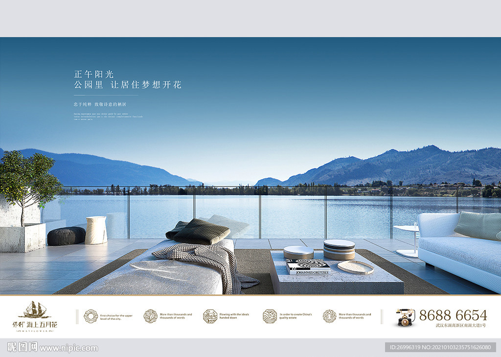 露台阳台城市豪宅