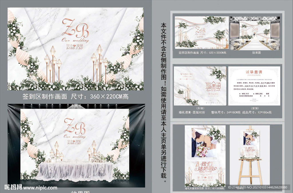 白色大理石婚礼签到区背景