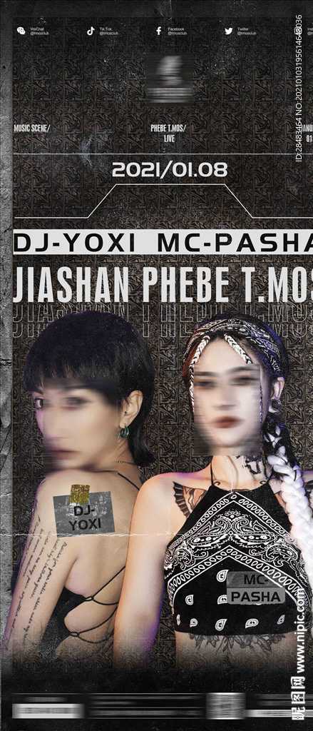 酒吧夜店嘉宾派对DJ音乐节海报