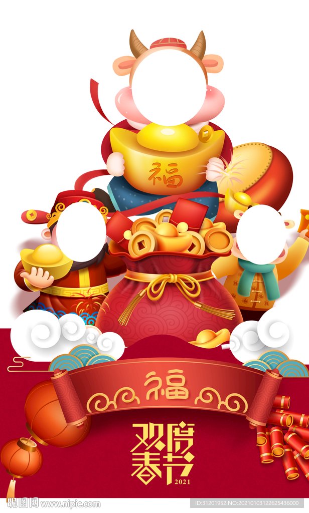 牛神送福立牌框