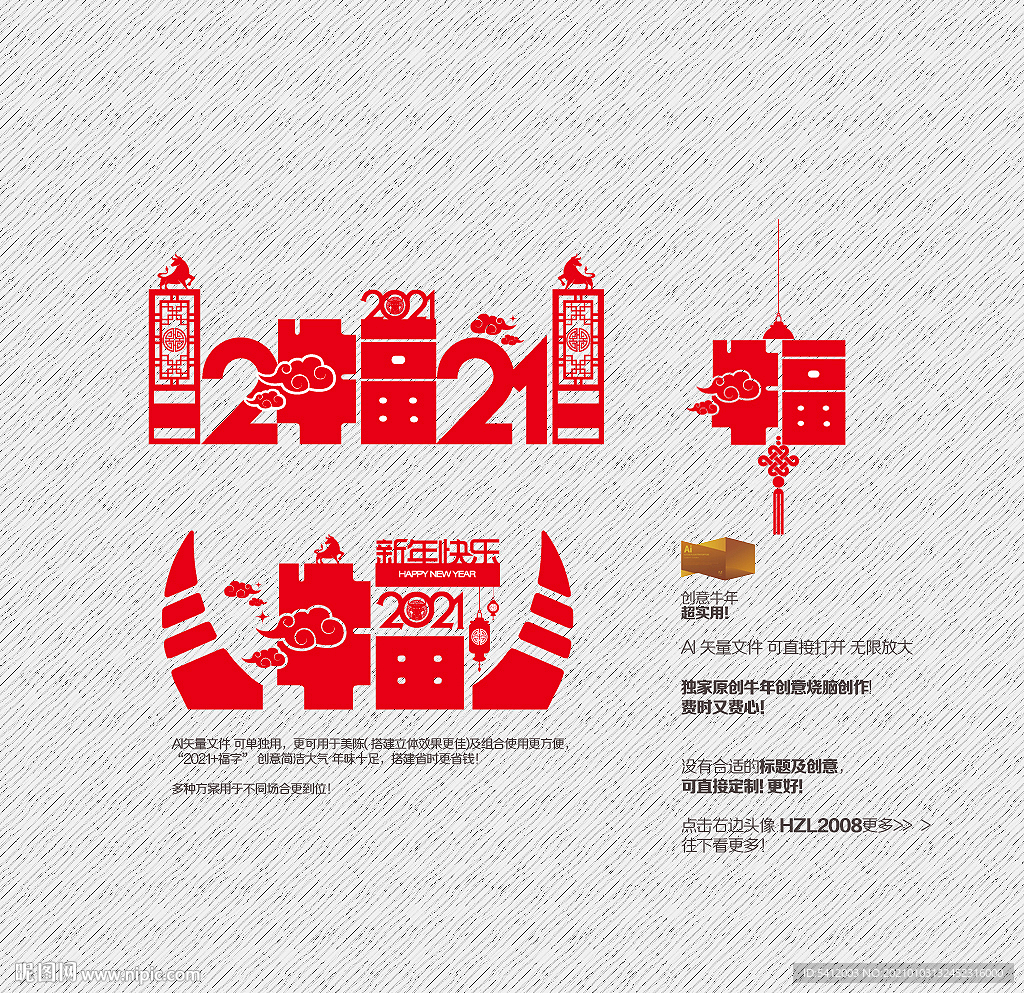 牛年美陈 新年美陈  福