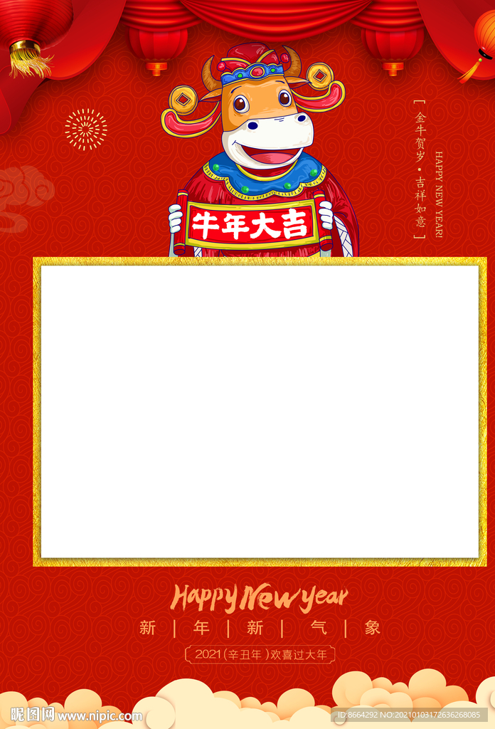 春节放假通知 2021放假