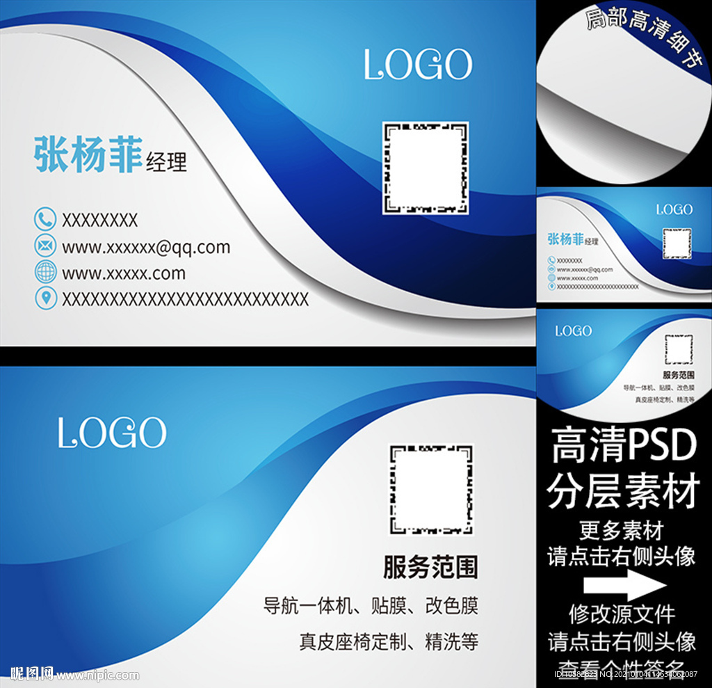 商务简约蓝色名片