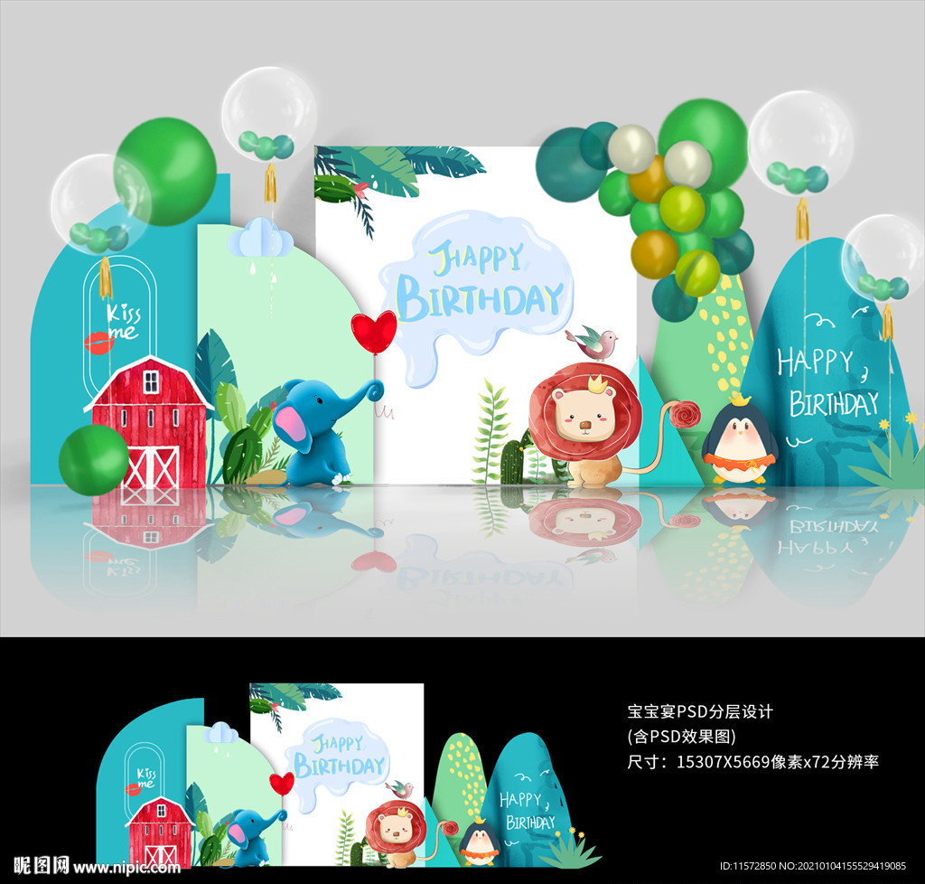 宝宝宴 生日派对