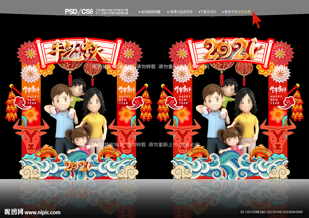 新年合影框牛年合影框春节合影框