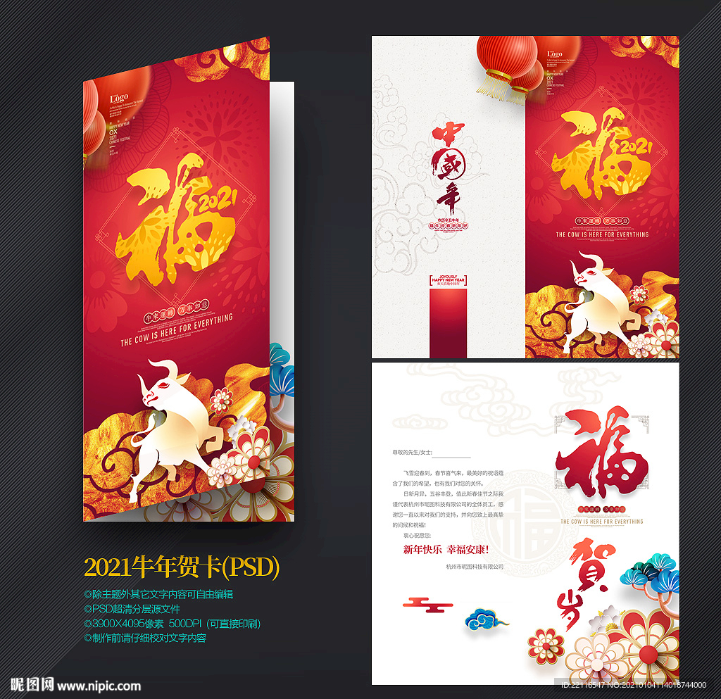 牛年贺卡