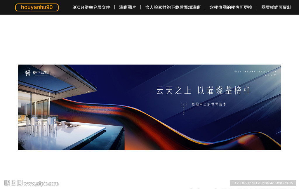 大平层户外广告