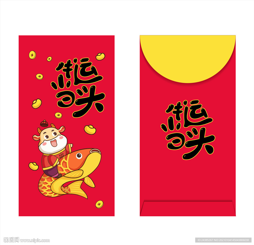 牛年红包