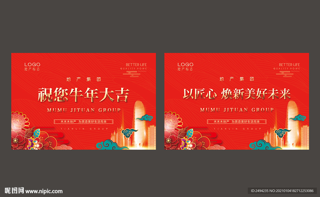 地产售楼部吊旗图片