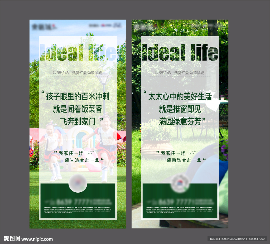 系列单图 绿色 调性