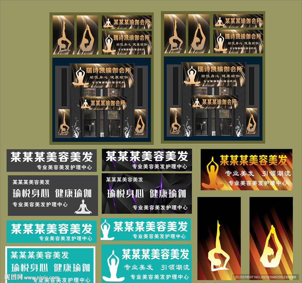 美容美发中心招牌门头