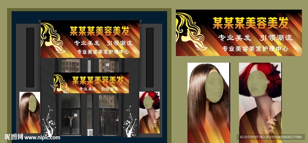 高档美发店招牌门头