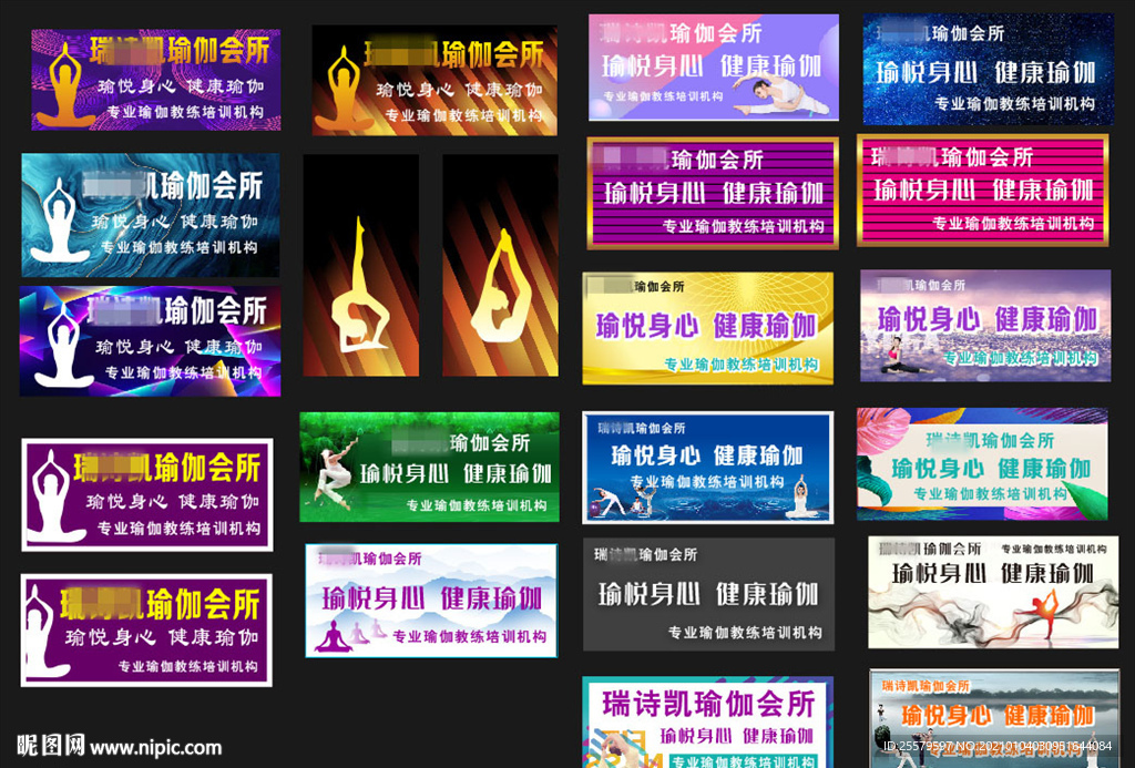 瑜伽店招牌门头