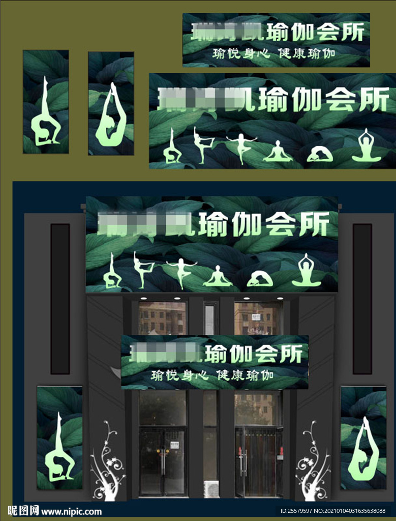 瑜伽店招牌门头