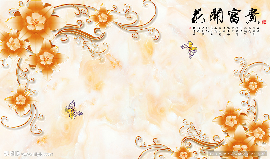 现代花卉花开富贵电视背景墙