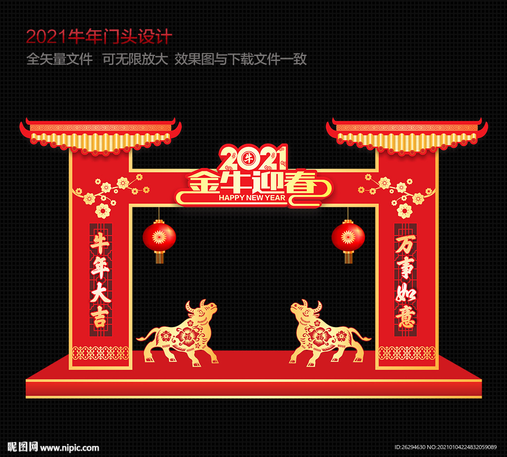 2021新年门楼 春节门楼