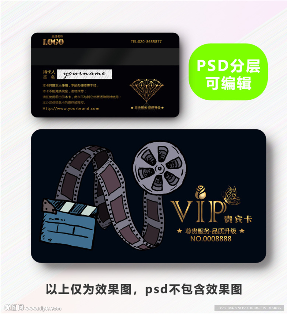 电影院VIP卡