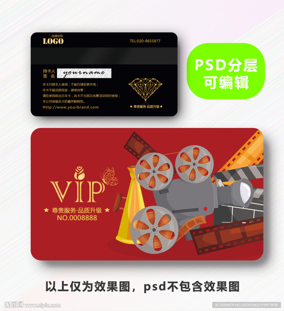 电影院会员卡