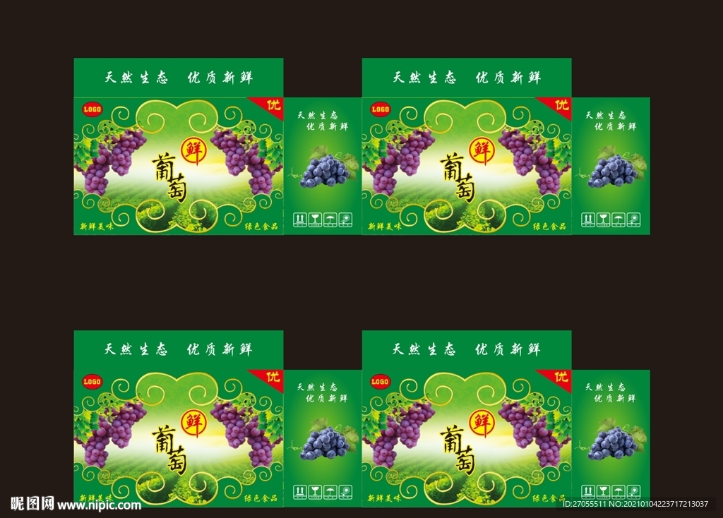 葡萄水果箱 葡萄海报 葡萄礼盒