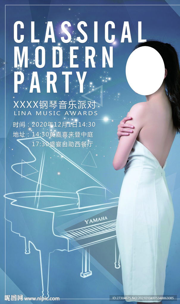 高清时尚钢琴音乐海报