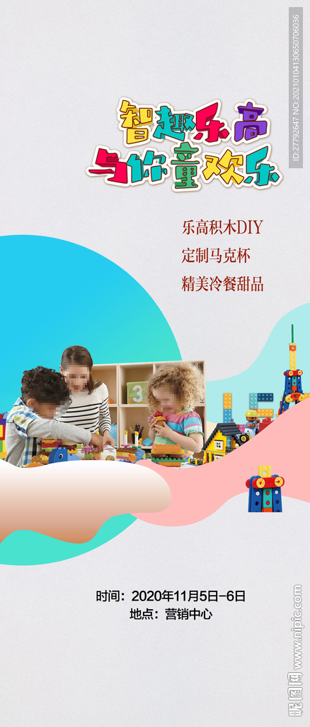 乐稿 暖场活动 地产