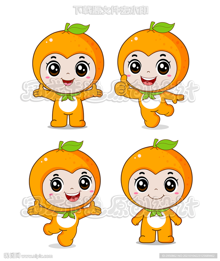 可爱橙子宝贝2021