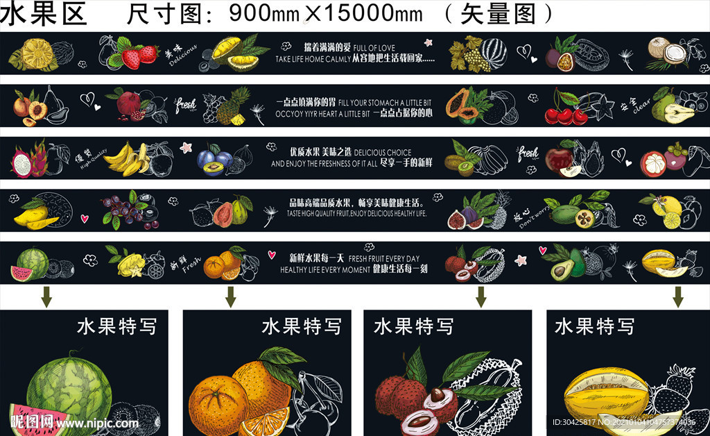 水果汇海报设计