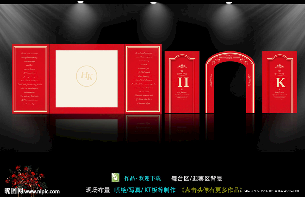 红金婚礼  欧式婚礼