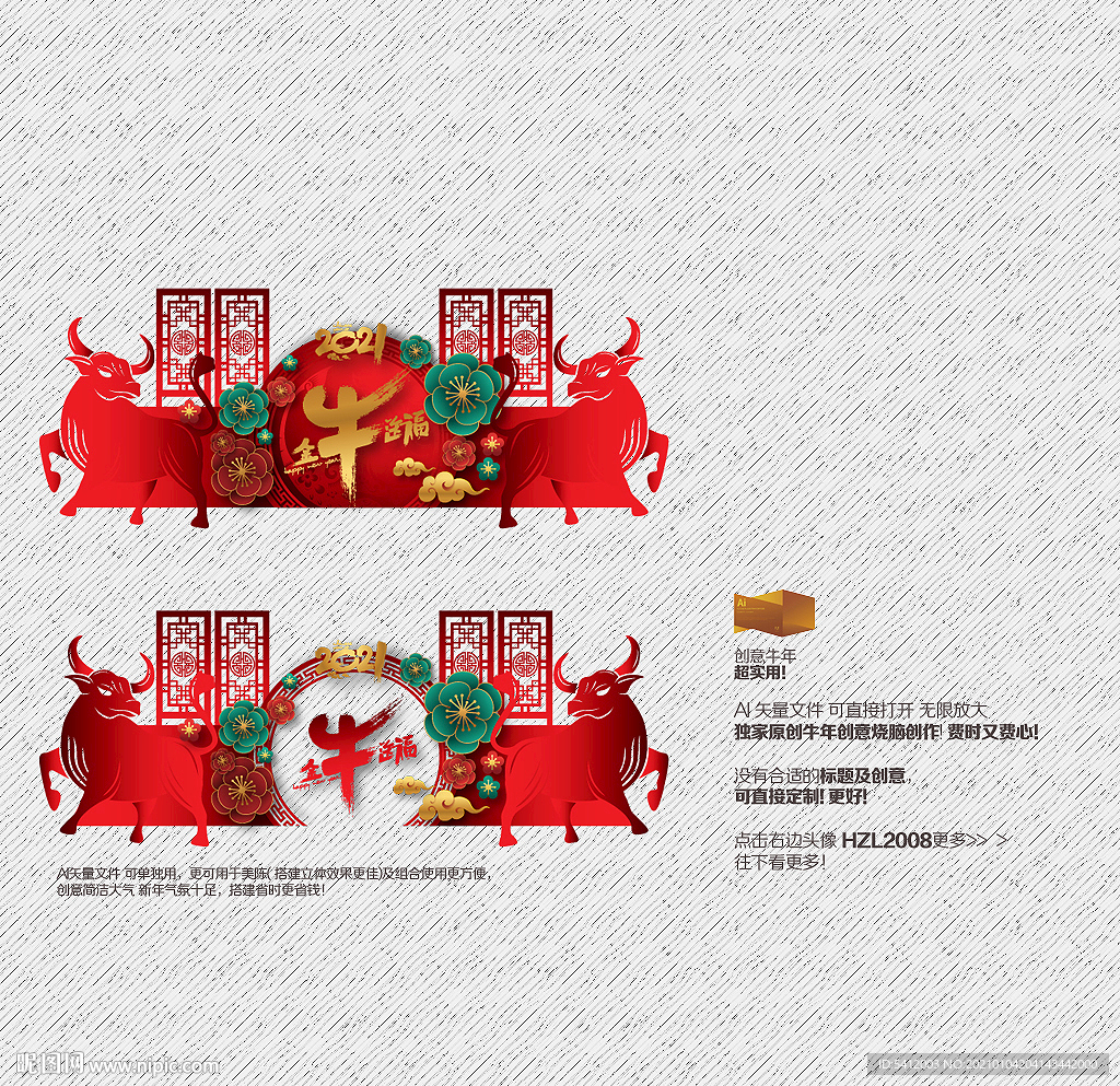 牛年美陈 金牛送福 牛年