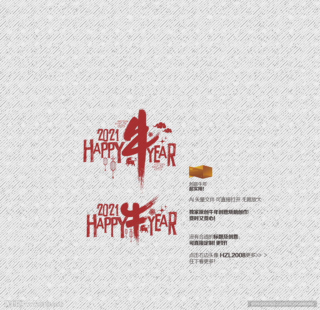 新年快乐 牛年 2021年