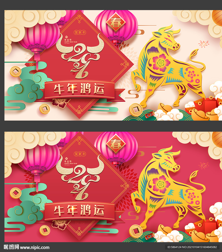 牛年 牛年海报 牛年背景