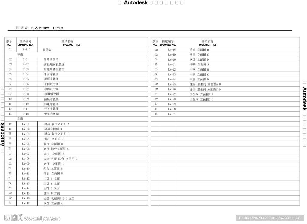 三房2厅2卫全套施工图