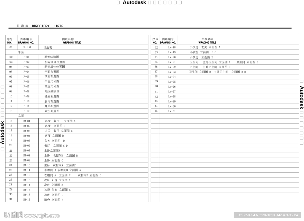 三房2厅2卫全套施工图