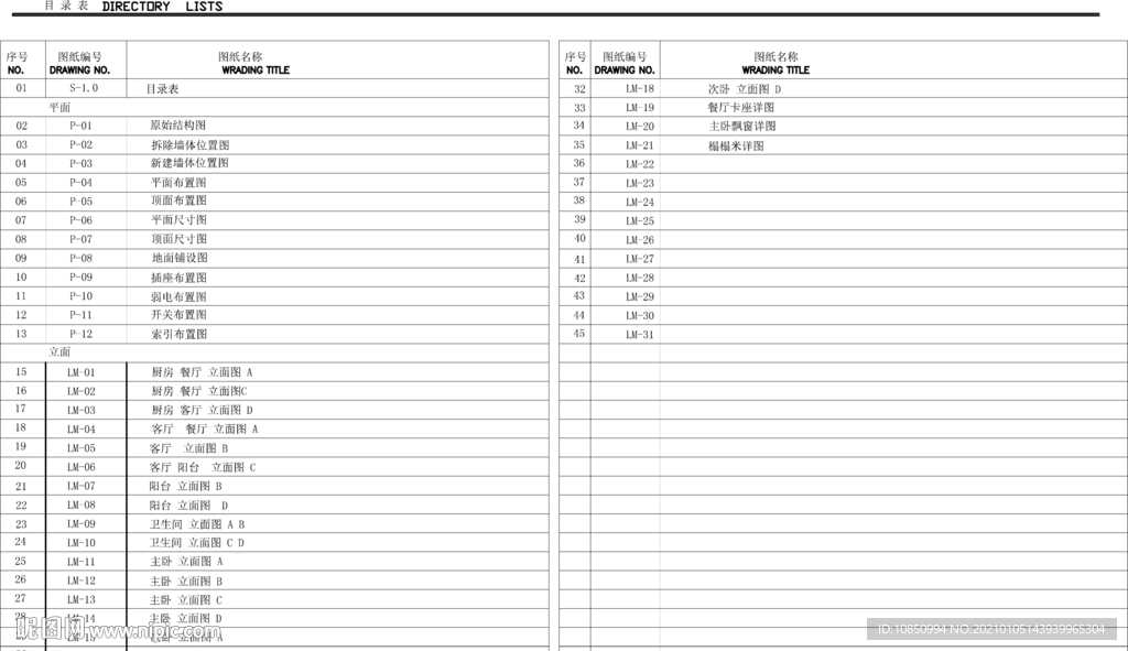 2房2厅1卫全套施工图