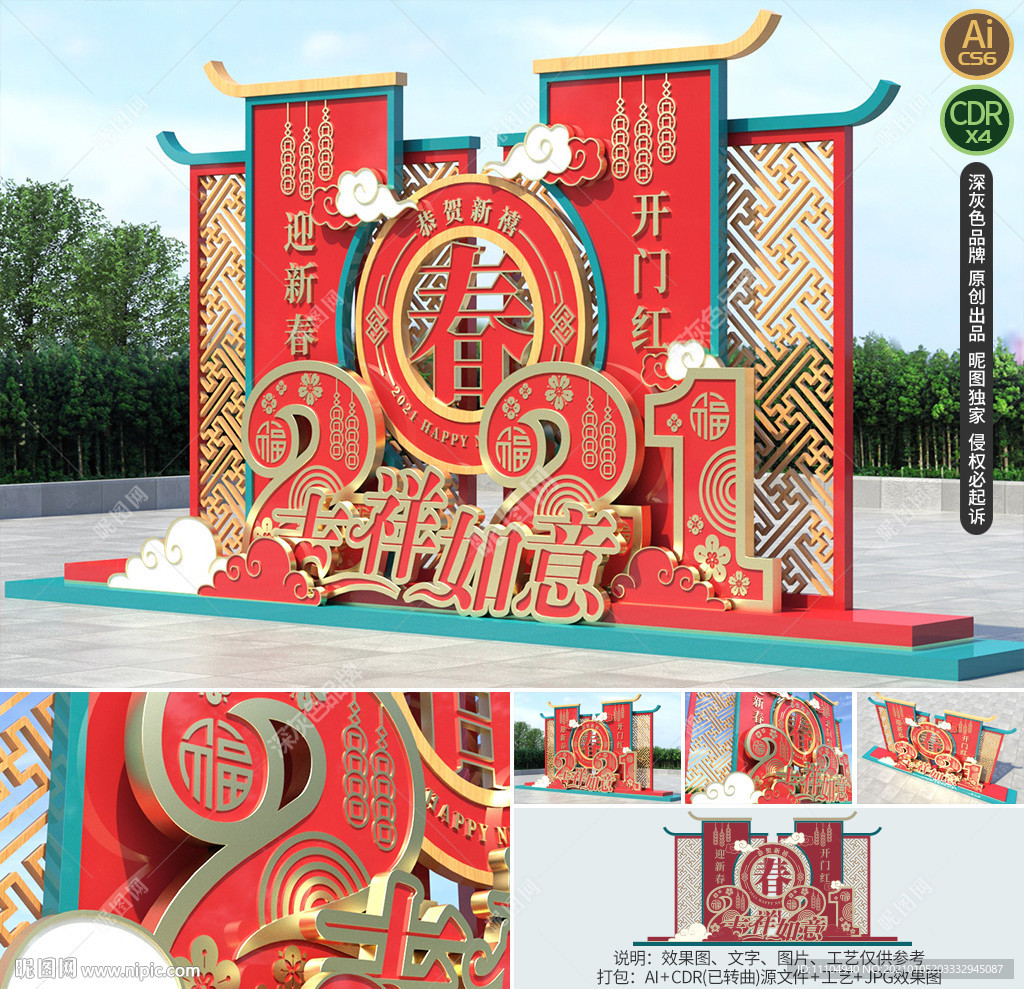 2021牛年美陈新春雕塑小品