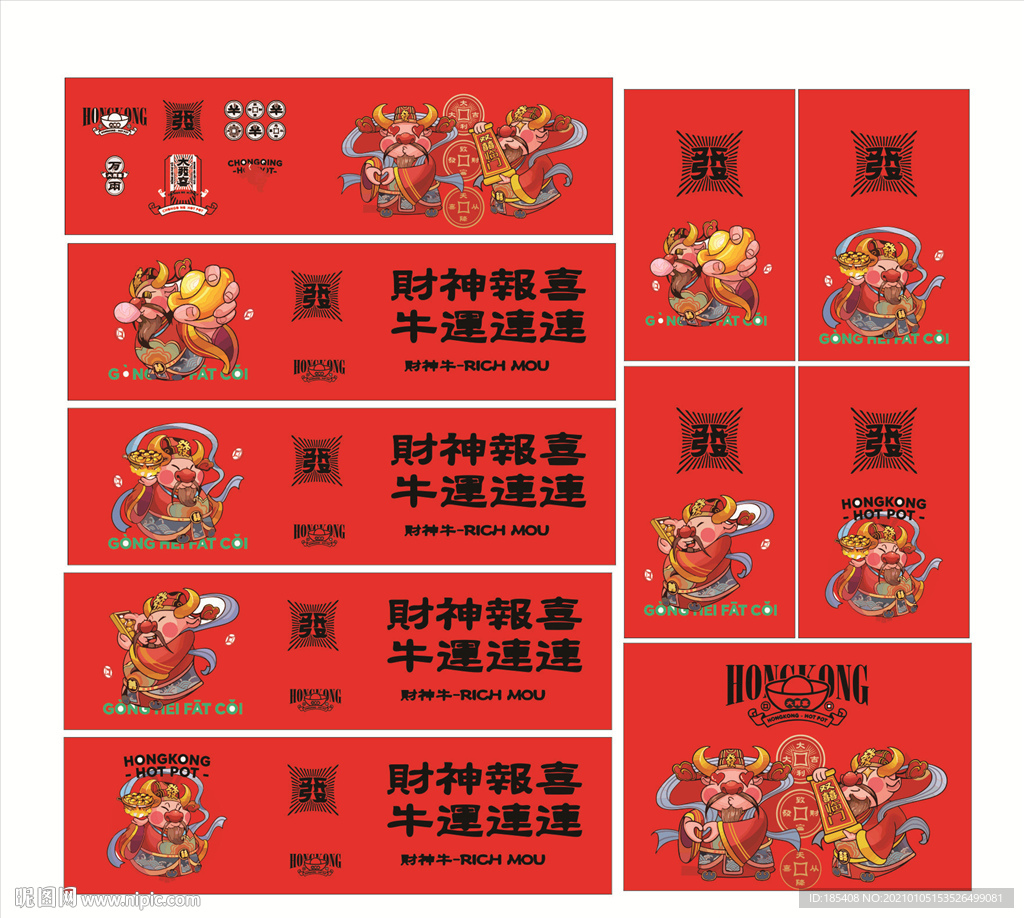 2021年 牛年海报设计