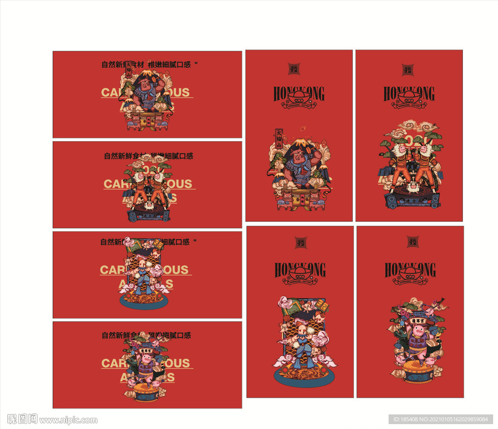 餐饮品牌设计师