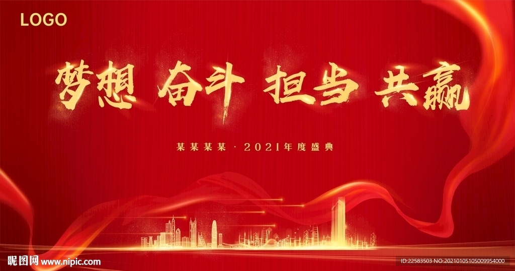 努力奋斗合作共赢放飞梦想起航