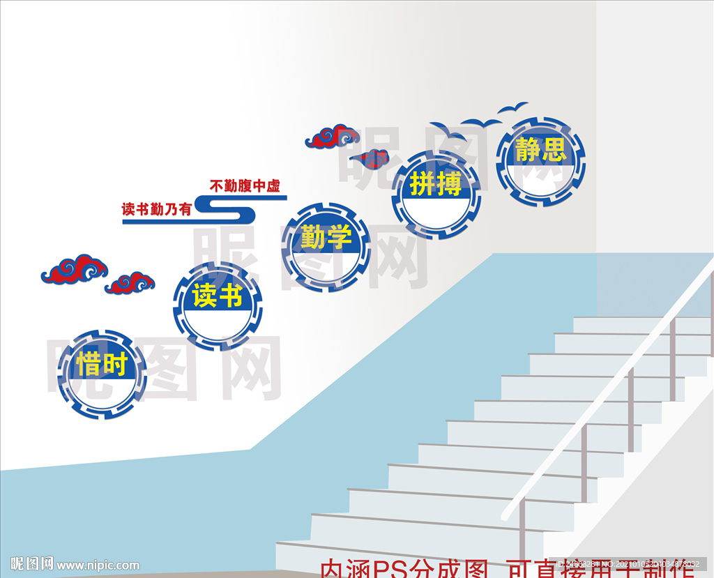 文化墙  学校文化墙 楼梯文化