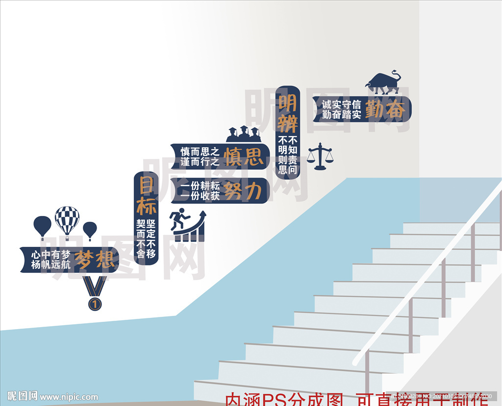 教育文化墙 教育展板