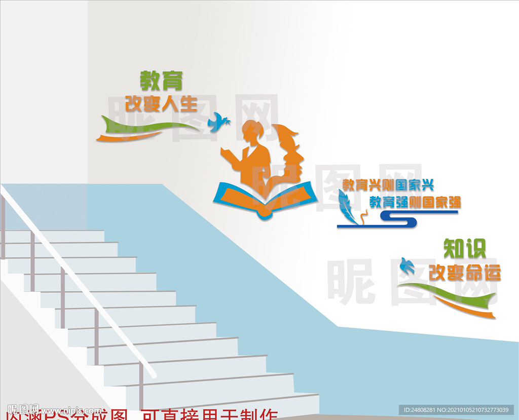 教育展板 学校展板 学校文化墙