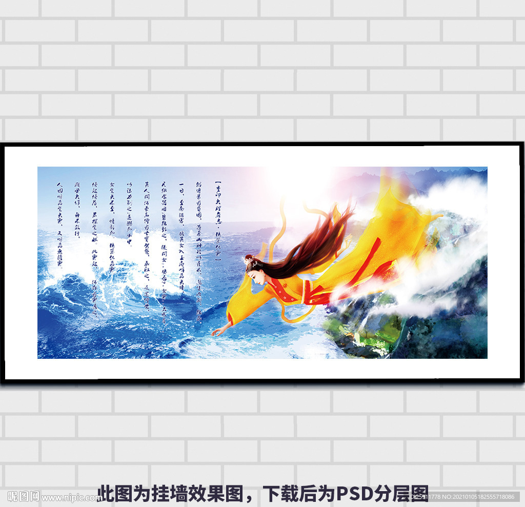 望夫云 仙女 源文件分层