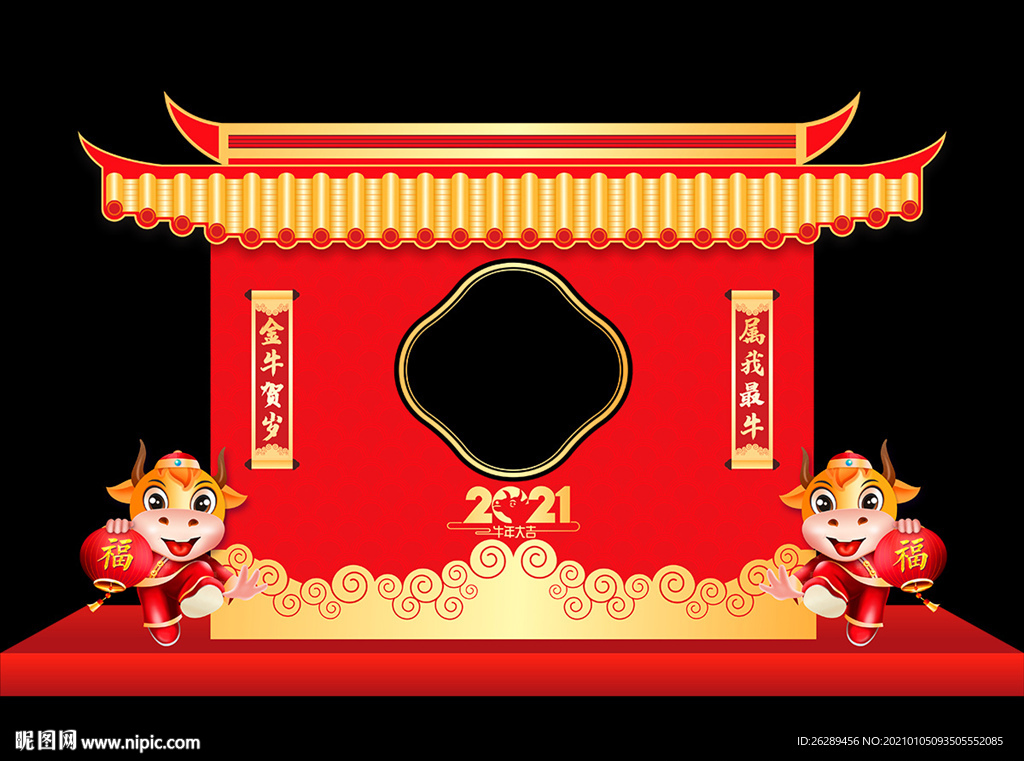 新年拍照框 春节拍照框