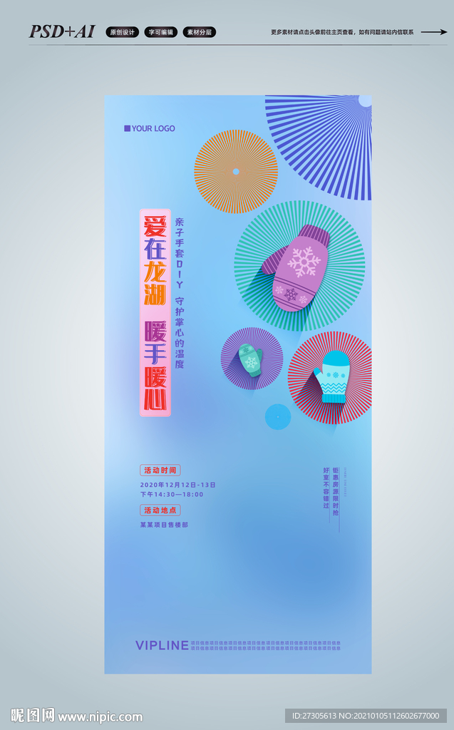 手套 diy 亲子 手作